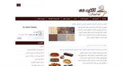 Desktop Screenshot of coffee-net.com